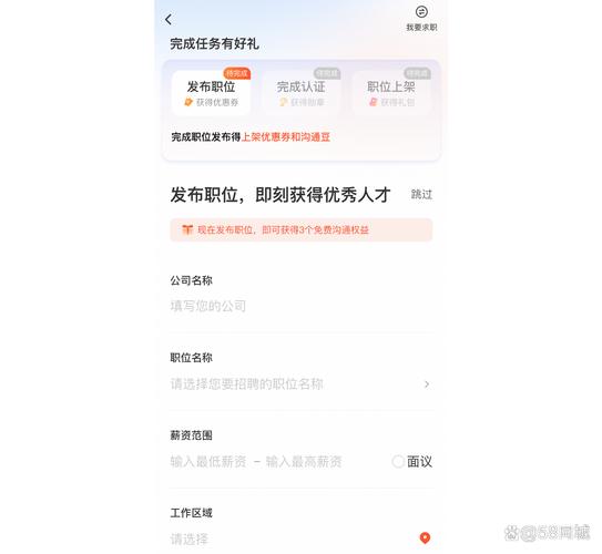 58怎么注册商家招聘，58商家招聘注册流程是什么？-图2