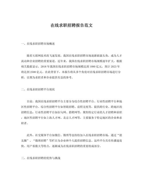 jsp招聘论文，JSP招聘系统如何实现高效与安全？-图3