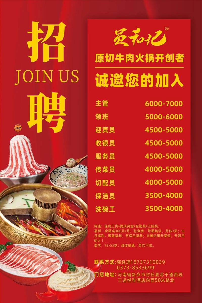 in记 招聘,in记招聘,哪些岗位在等你?-图2 in记 招聘,in记招聘,哪些岗位在等你?-图2