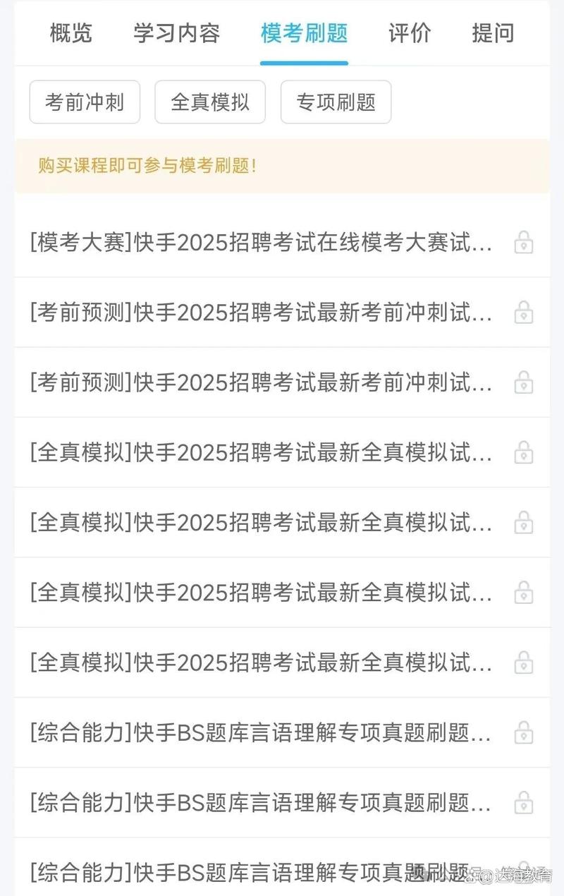快手招聘笔试,快手招聘笔试考什么?-图1 快手招聘笔试,快手招聘笔试考什么?-图1