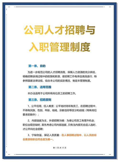 垂直招聘怎么回事，垂直招聘与传统招聘有何不同优势？-图2