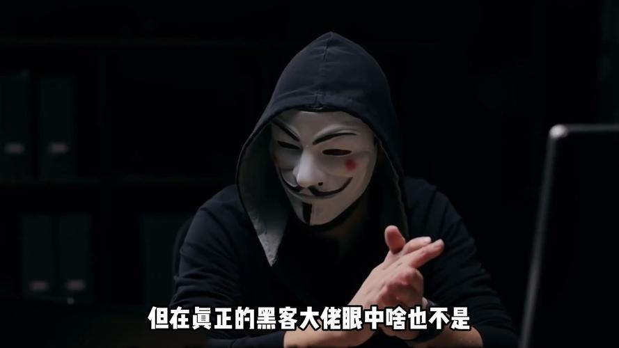 电脑黑客招聘,电脑黑客招聘,暗网还是正规渠道?-图2 电脑黑客招聘,电脑黑客招聘,暗网还是正规渠道?-图2
