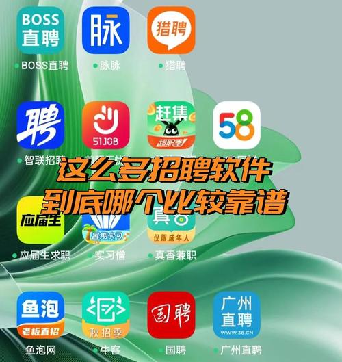 什么软件招聘多,什么软件岗位招聘需求最多?-图3 什么软件招聘多,什么软件岗位招聘需求最多?-图3