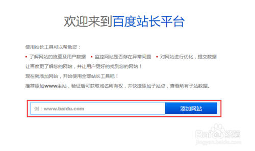 百度如何提交死链，百度死链提交入口在哪？-图3
