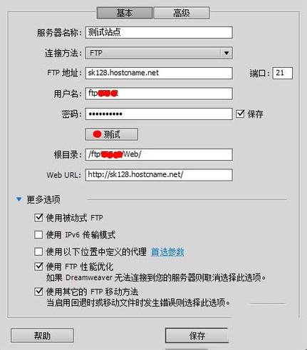 网站上传后如何设置首页，网站上传后如何设置首页？-图2