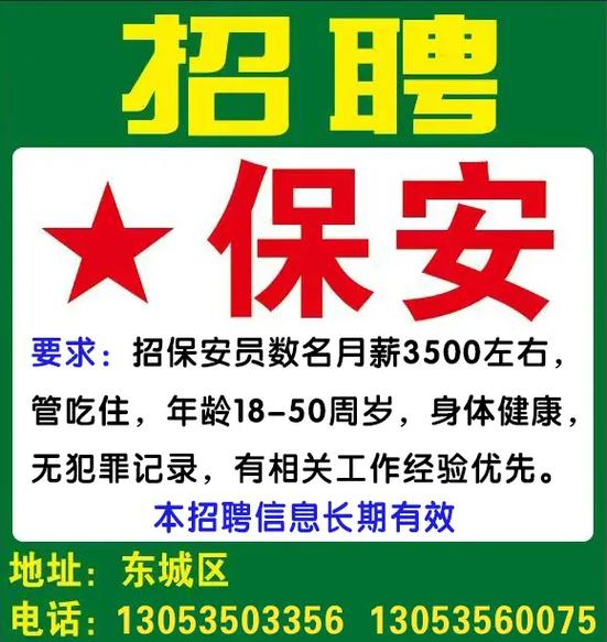 三零卫士招聘，三零卫士招聘，岗位要求与薪资如何？-图2