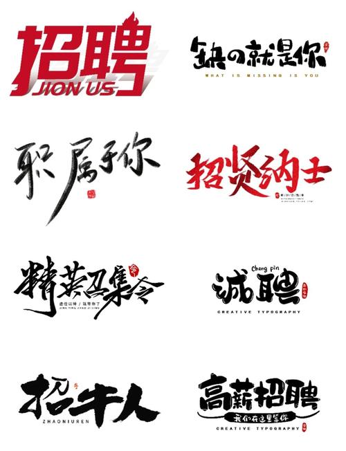 招聘用什么字体，招聘简历用什么字体最合适？-图1