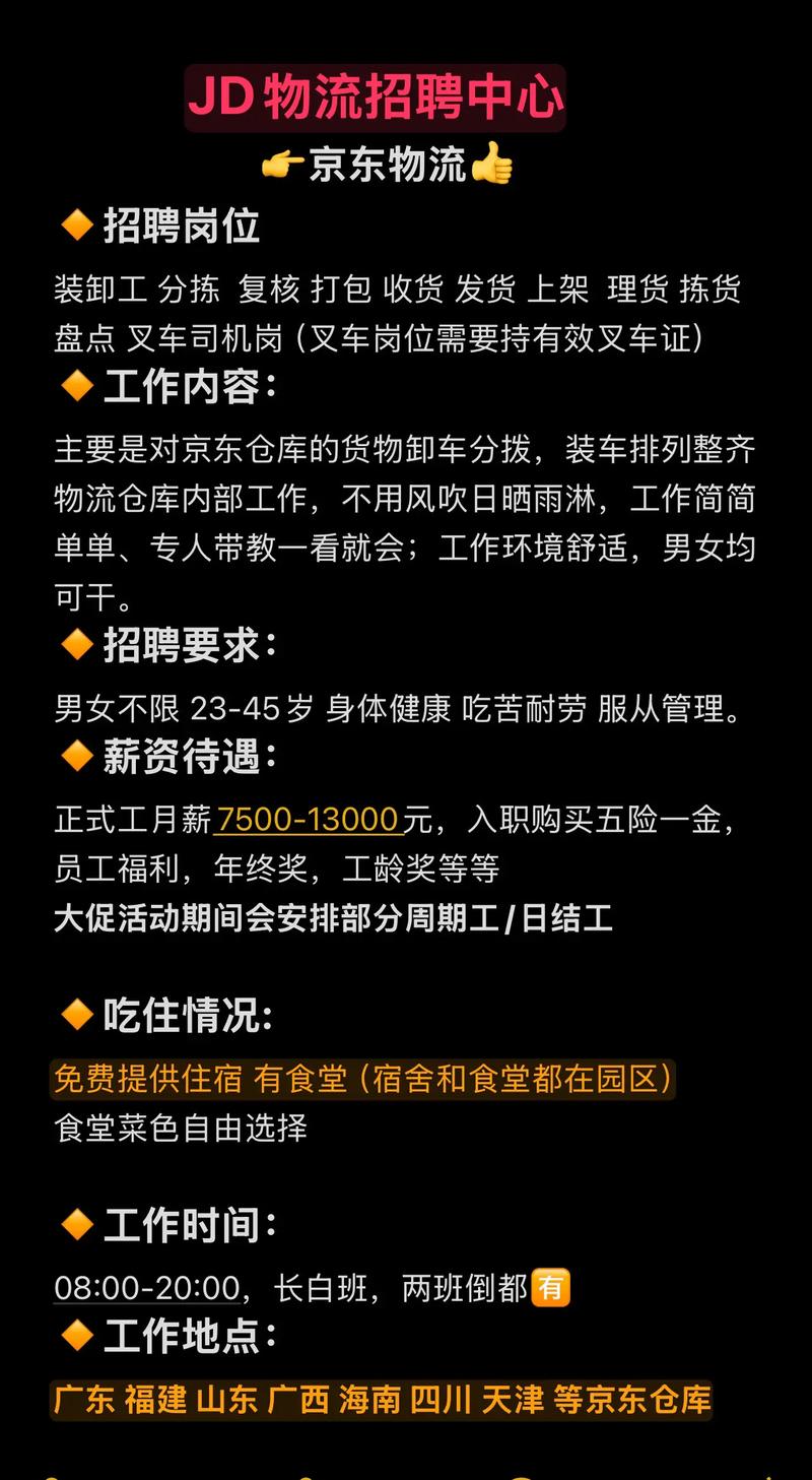 hr招聘jd，HR招聘JD写什么才能吸引候选人？-图3