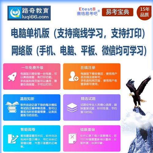 电网招聘题目，电网招聘考什么题目？-图3
