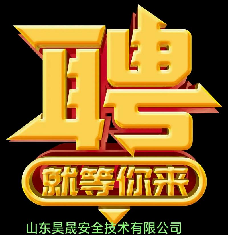 底层安全招聘，底层安全招聘，企业最看重什么能力？-图1