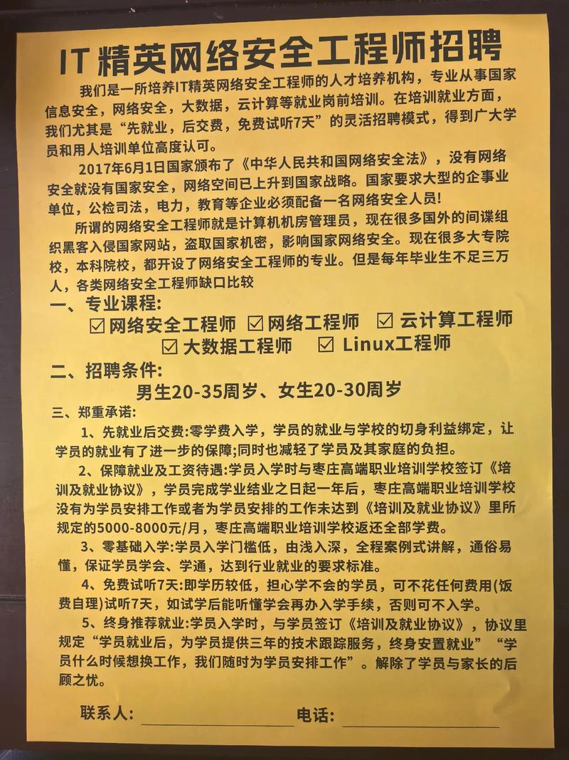 底层安全招聘，底层安全招聘，企业最看重什么能力？-图2