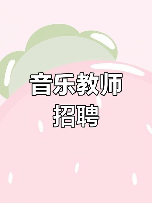 招聘用什么音乐,招聘时放什么音乐能提升效率?-图1 招聘用什么音乐,招聘时放什么音乐能提升效率?-图1