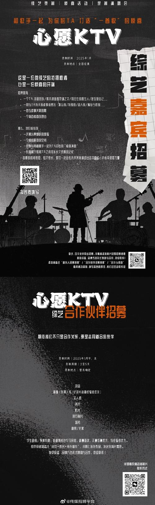招聘适合用什么歌曲，招聘适合用什么歌曲？-图3