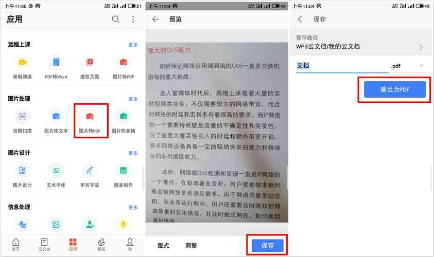 wps怎么打招聘，如何在WPS中制作招聘信息？-图3
