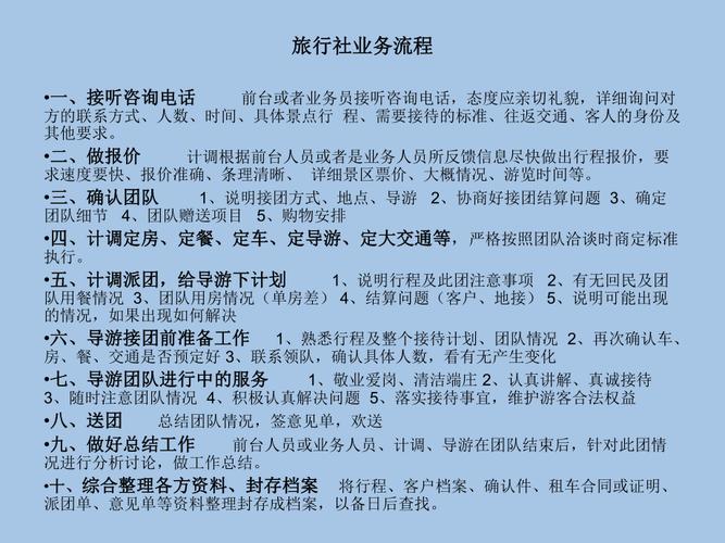 如何设计网络旅行社，如何设计网络旅行社？关键要素有哪些？-图2
