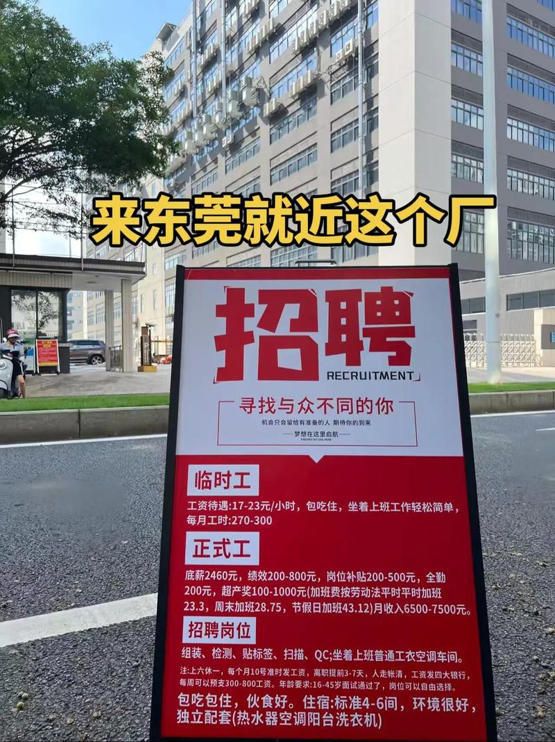 前端虎门招聘，前端虎门招聘，岗位要求与薪资如何？-图1