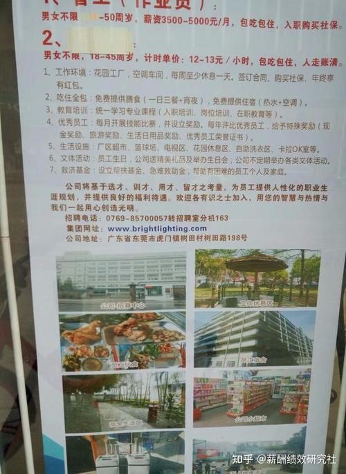 前端虎门招聘，前端虎门招聘，岗位要求与薪资如何？-图3
