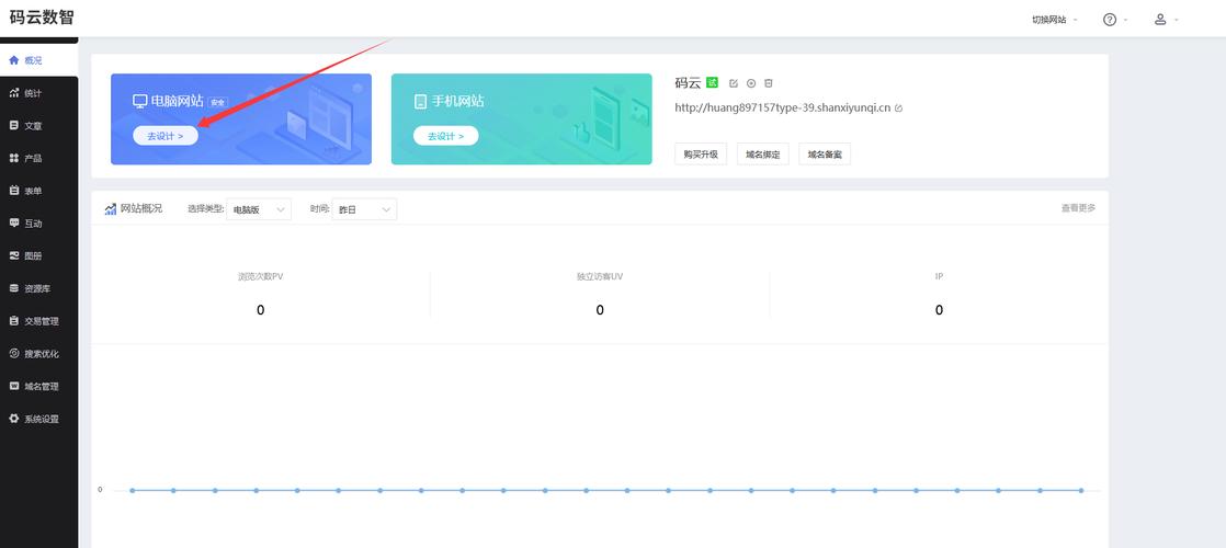如何开发自己公司的网站，公司网站开发从哪开始？关键步骤有哪些？-图3