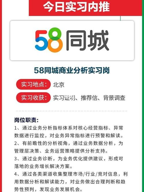 怎么看58同城招聘真假，58同城招聘信息如何辨别真假？-图3