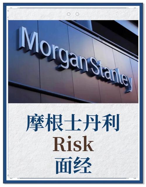 morgon stanley 招聘，摩根斯坦利招聘，门槛有多高？-图1