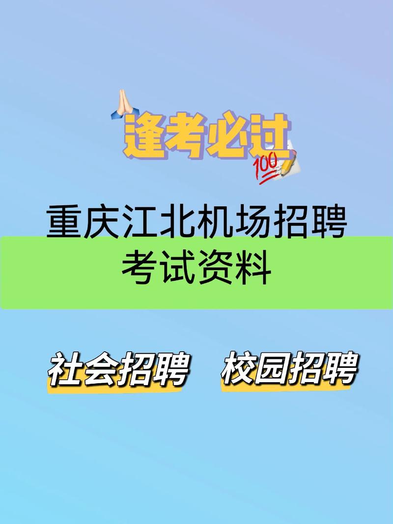 重庆fed招聘，重庆fed招聘条件及流程是什么？-图1