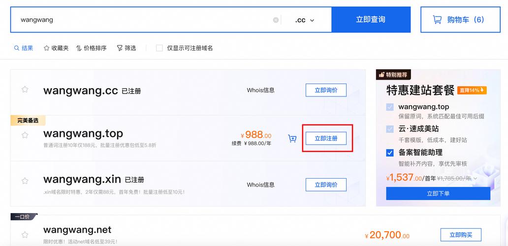 如何让域名显示中文名，域名如何显示中文名？-图3