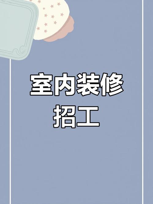 女木匠招聘，女木匠招聘，为何少见女性身影？-图2