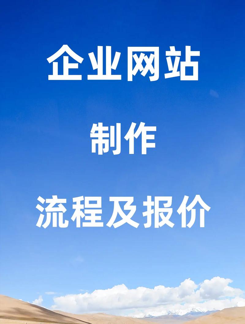 网站制作一般如何报价,网站制作报价如何确定?-图3 网站制作一般如何报价,网站制作报价如何确定?-图3