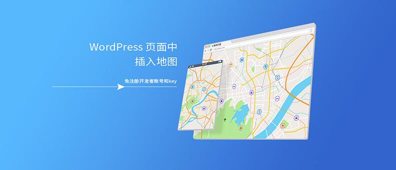 如何在网页内插入地图，如何在网页内插入地图？方法有哪些？-图3