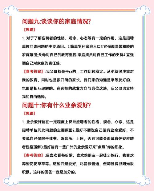 招聘会提问什么问题，招聘会必问问题有哪些？-图2