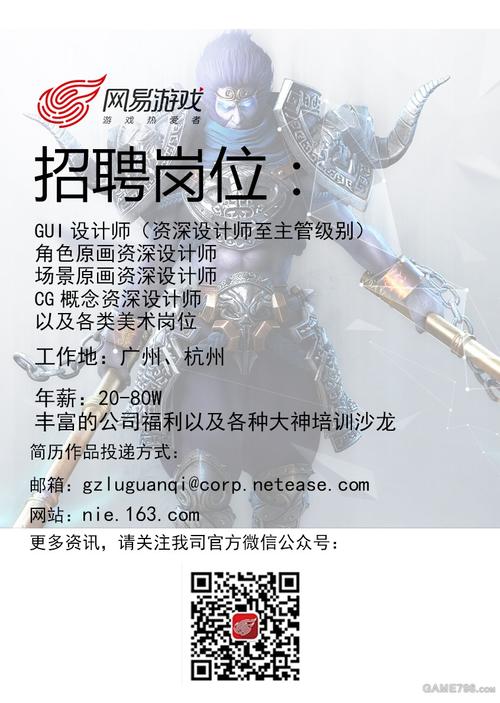 游戏公司招聘什么专业，游戏公司到底招哪些专业人才？-图3