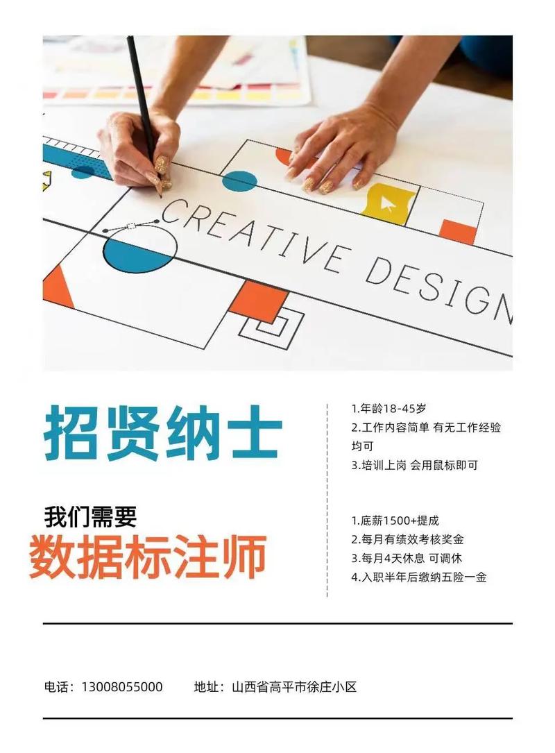 招聘语音验证，语音验证招聘，具体要求有哪些？-图3