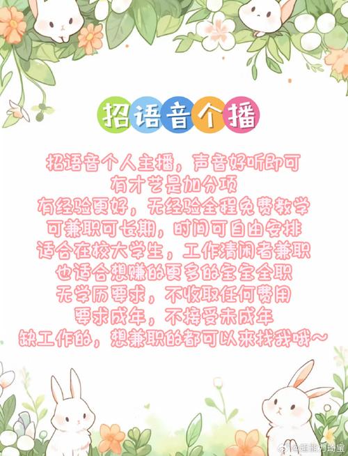 招聘语音验证，语音验证招聘，具体要求有哪些？-图2
