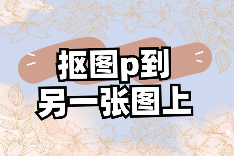 ps如何讲照片p成画，如何用PS把照片变成绘画风格？-图1