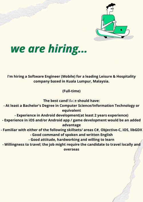 招聘software engineer，Software Engineer岗位招聘，具体要求有哪些？-图1