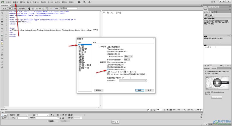 dreamweaver如何网页页面分框，Dreamweaver如何给网页页面分框？-图2