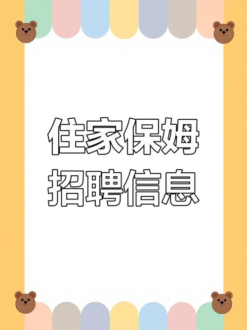 如家管家 招聘,如家管家招聘,具体要求有哪些?-图2 如家管家 招聘,如家管家招聘,具体要求有哪些?-图2