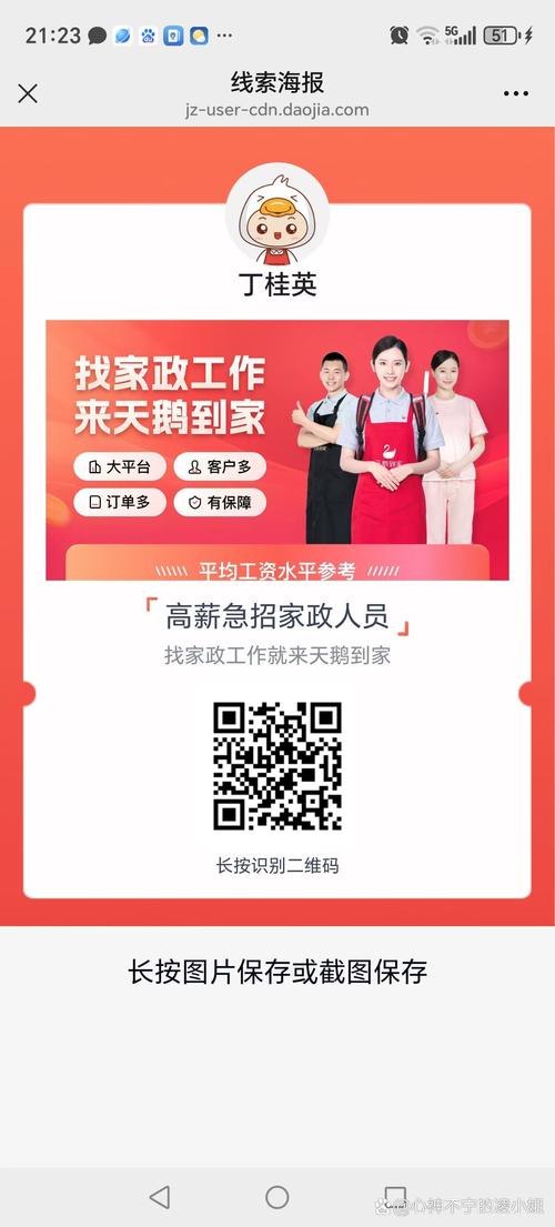如家管家 招聘,如家管家招聘,具体要求有哪些?-图1 如家管家 招聘,如家管家招聘,具体要求有哪些?-图1