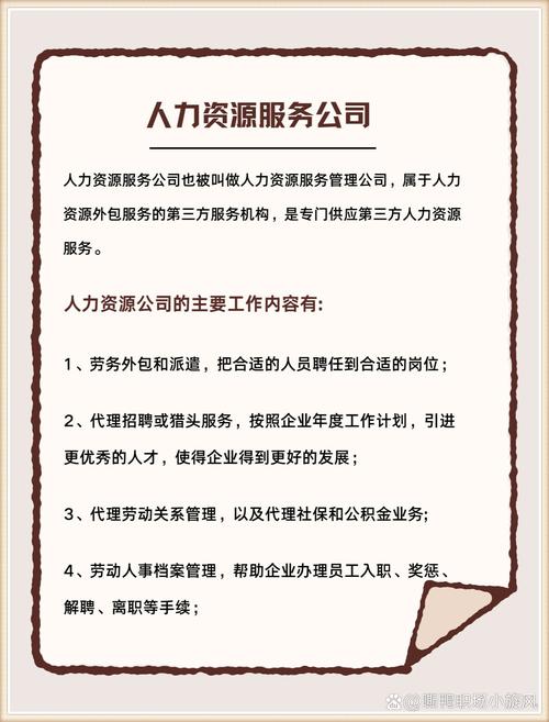 招聘外包内容，如何选对服务？-图3
