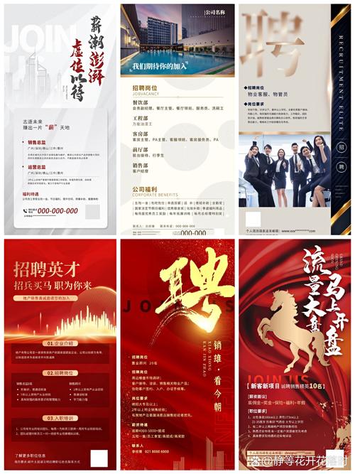 招聘海报用什么软件,招聘海报用什么软件制作最合适?-图2 招聘海报用什么软件,招聘海报用什么软件制作最合适?-图2