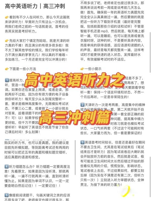 如何提升英语听力及语感,如何有效提升英语听力与语感?-图1 如何提升英语听力及语感,如何有效提升英语听力与语感?-图1