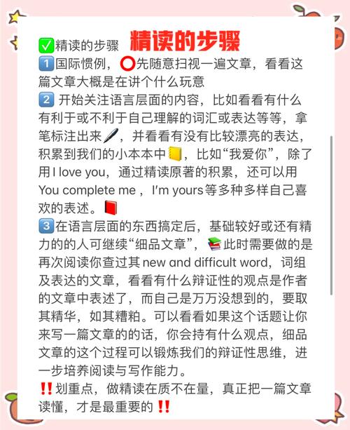 如何快速阅读英语怎么说,如何快速阅读英语用英语怎么说?-图3 如何快速阅读英语怎么说,如何快速阅读英语用英语怎么说?-图3