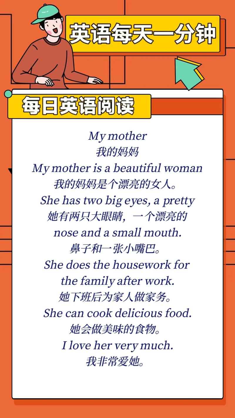 如何快速阅读英语怎么说,如何快速阅读英语用英语怎么说?-图2 如何快速阅读英语怎么说,如何快速阅读英语用英语怎么说?-图2