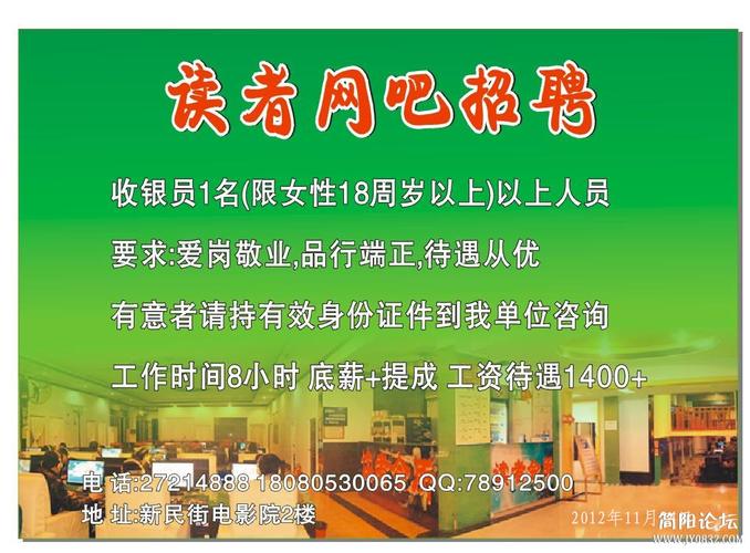 网吧招聘好么，网吧招聘靠谱吗？工作体验如何？-图1