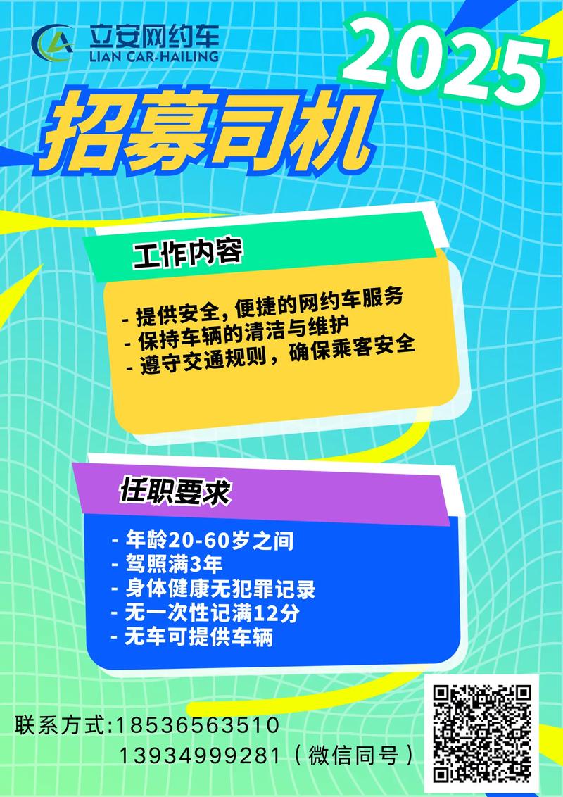 用什么app招聘司机,招聘司机用什么app靠谱?-图2 用什么app招聘司机,招聘司机用什么app靠谱?-图2