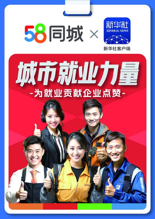 58同城怎么发布微招聘,58同城微招聘怎么发?步骤详解在此!-图2 58同城怎么发布微招聘,58同城微招聘怎么发?步骤详解在此!-图2