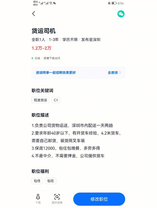 智联招聘怎么委托投递,智联招聘如何委托投递?-图3 智联招聘怎么委托投递,智联招聘如何委托投递?-图3
