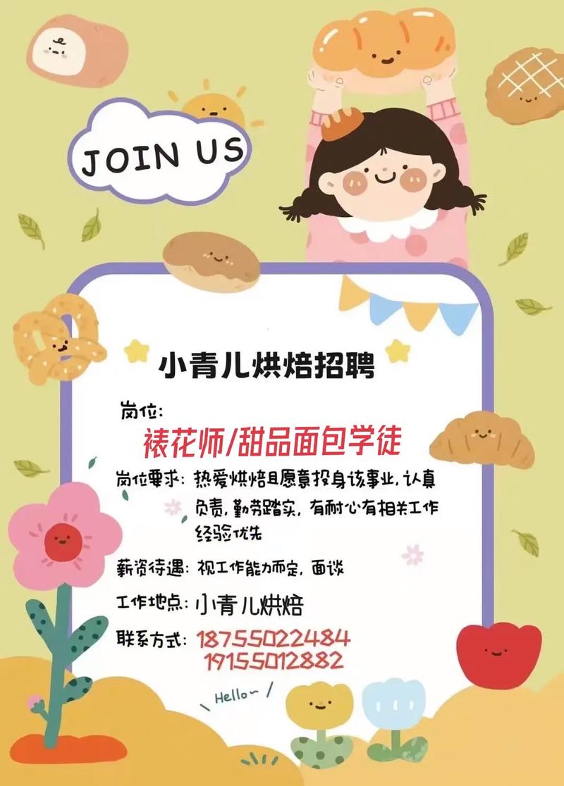 想发招聘信息怎么发,想发招聘信息怎么发?求高效发布方法。-图3 想发招聘信息怎么发,想发招聘信息怎么发?求高效发布方法。-图3