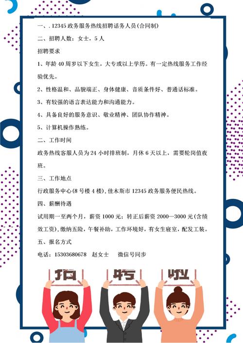 微信招聘信息怎么写，微信招聘信息如何写才吸引人？-图2