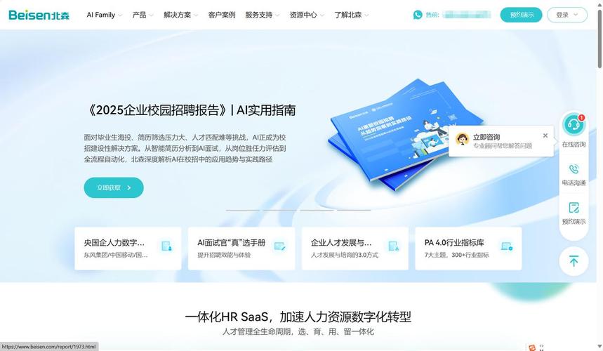 有什么招聘软件测试，软件测试招聘软件哪个好？-图1